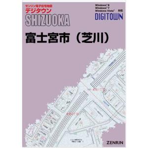ゼンリンデジタウン 静岡県富士宮市2 （芝川） 発行年月202212の商品画像