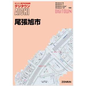 ゼンリン専用】A4判ゼンリン住宅地図専用バインダー(ゼンリン製)【厚さ
