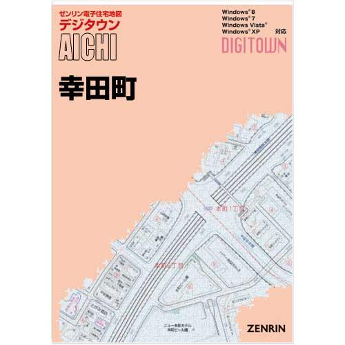 ゼンリンデジタウン　愛知県幸田町　発行年月202403【送料込】