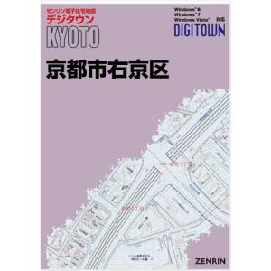 ゼンリンデジタウン 京都府京都市右京区 発行年月202301の商品画像