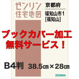 ゼンリン住宅地図 B4判 山梨県富士河口湖町・鳴沢村 発行年月202308