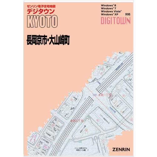 ゼンリンデジタウン　京都府長岡京市・大山崎町 　発行年月202304【送料込】