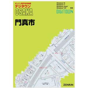 ゼンリンデジタウン 大阪府門真市 発行年月202302の商品画像