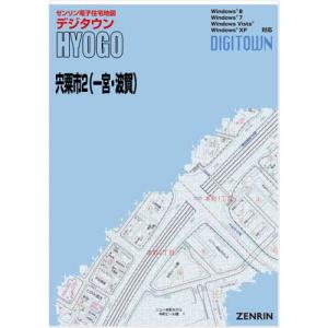 ゼンリン（ZENRIN） ゼンリン住宅地図 B4判 埼玉県 羽生市 発行年月