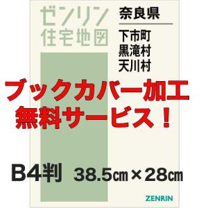 ゼンリン（ZENRIN） ゼンリン住宅地図 B4判 神奈川県 綾瀬市 発行年