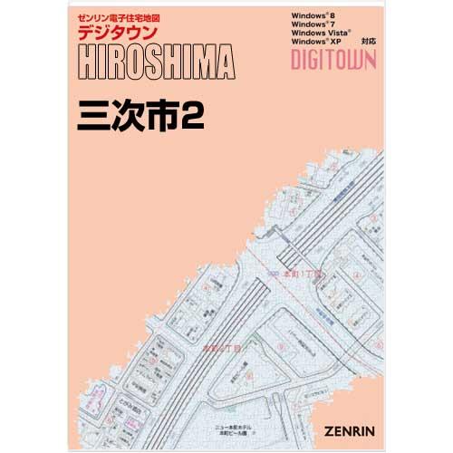 ゼンリンデジタウン　広島県三次市2 　発行年月202212【送料込】