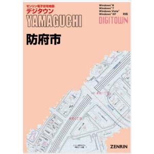 ゼンリン（ZENRIN） ゼンリン住宅地図 B4判 山口県 周南市3（須々万
