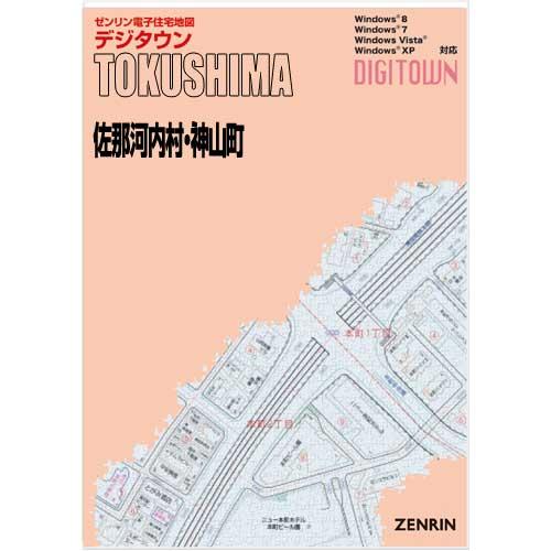 ゼンリンデジタウン　徳島県佐那河内村・神山町 　発行年月202301【送料込】