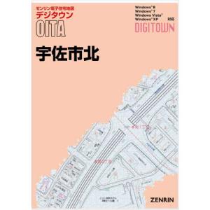 ゼンリンデジタウン 大分県宇佐市北 発行年月202107の商品画像