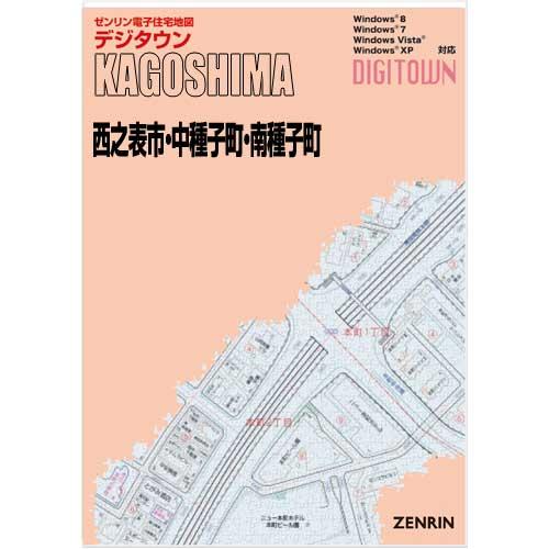 ゼンリンデジタウン　鹿児島県西之表市・中種子町・南種子町 　発行年月202601【送料込】