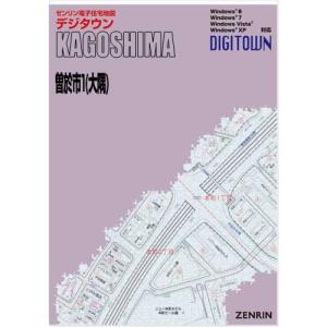 ゼンリンデジタウン 鹿児島県曽於市1 （大隅） 発行年月202206の商品画像