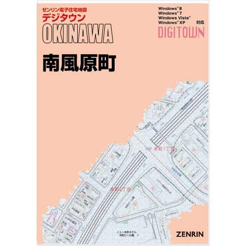 ゼンリンデジタウン　沖縄県南風原町 　発行年月202311【送料込】