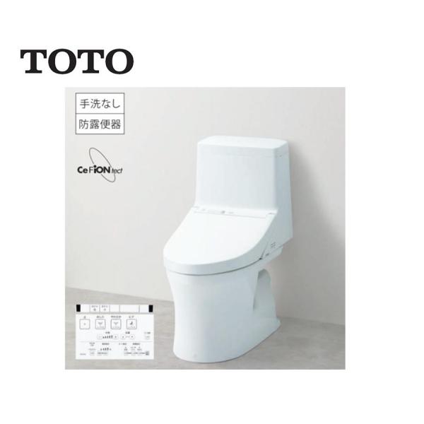 CES9154M　在庫あり　TOTO　ウォシュレット一体型便器ZR1 リモデルタイプ 手洗無し ホワ...