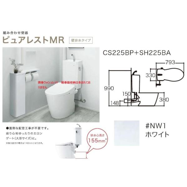 CS225BP-SH225BA　在庫在り　TOTO マンションリモデル用便器（排水芯高さ155）手洗...