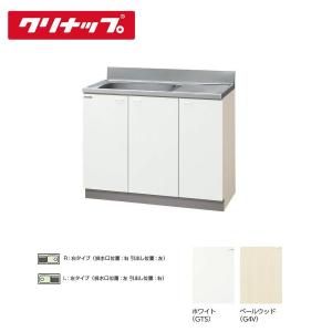 クリナップ クリンプレティ 流し台 間口100cm キッチン シンク W1000  