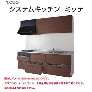 TOTO システムキッチン ミッテ 引き出し収納プラン 間口2100サイズ 送料無料｜jyutakuss
