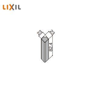 LIXIL リノバ フレキシブルコーナーキャップ 出隅用 2個入 5002-MBJ1