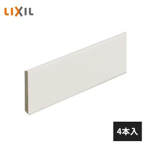 LIXIL（リクシル） 【近畿地方限定】LIXIL 廻り縁 スリム 長さ4000mm 4