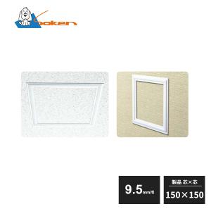 創建 アルミ天井点検口 額縁タイプ Superリーフ606vs 支持金具タイプ