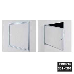 創建 アルミ 壁点検口 ウォールリーフ300 カギ付 アルマイトシルバー