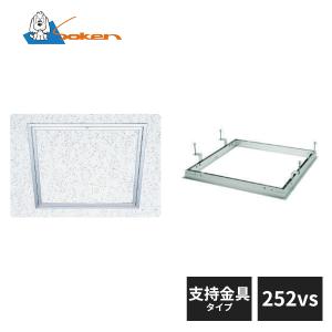 創建 アルミ天井点検口 額縁タイプ Superリーフ252vs 支持金具タイプ
