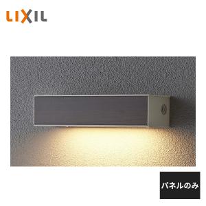 LIXIL（リクシル） エクステリアライト 100V 門袖灯 LML-5型 8VLE47