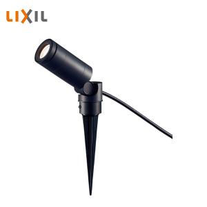 LIXIL エクステリアライト 100V スパイクスポットライト 広角