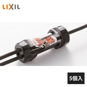 LIXIL 防水ジョイント 2分岐のみ 5個入 8VLP58ZZ｜jyuukenhonpo