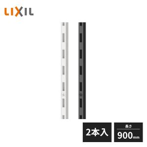 LIXIL（リクシル） すっきり棚 棚柱 端部用セット L=1820 クロム 2本
