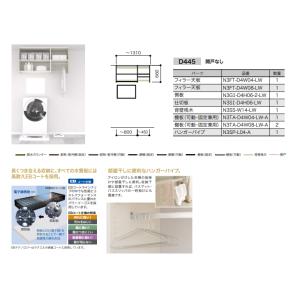 南海プライウッド ラクエル 4.5尺洗濯機上プ...の詳細画像1