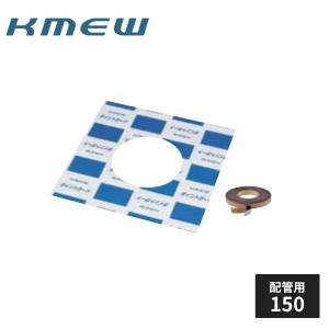 KMEW ポイントガード 配管用150 20枚入 B4719｜jyuukenhonpo