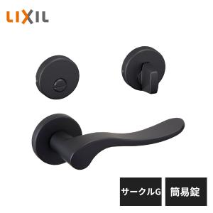 LIXIL 室内ドア把手 サークルG 表示錠 アイアンブラック BE-AG