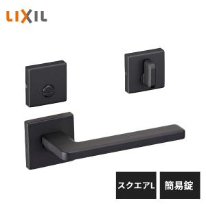 LIXIL（リクシル） 室内ドア把手 スクエアL 表示錠 アイアンブラック