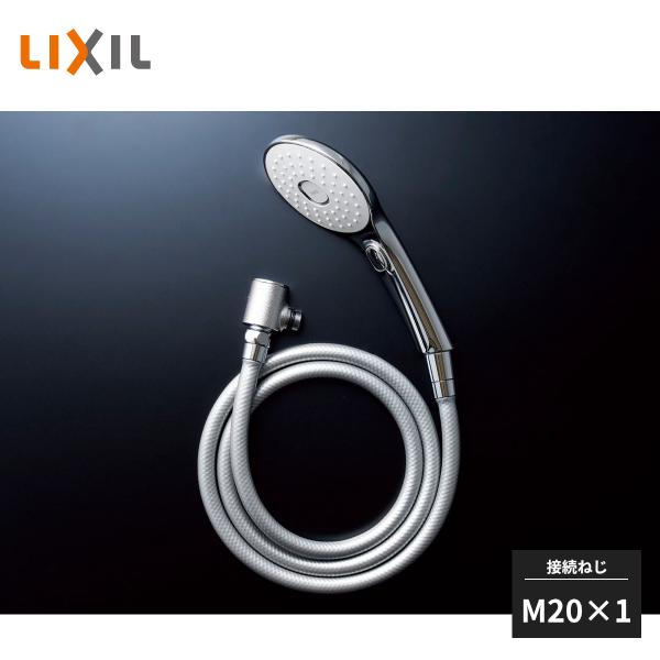 LIXIL シャワーホースセット ファインバブルシャワーヘッド エコアクアPlus めっき仕様スイッ...