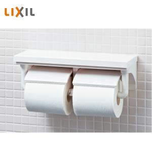 LIXIL 棚付2連紙巻器 SIAA抗菌 インテリアリモコン対応 トイレットペーパーホルダー CF-AA64｜jyuukenhonpo