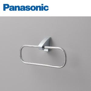 パナソニック　タオルリング（シルバー） Panasonic（パナソニック） アラウーノ向けトイレアクセサリー タオル
