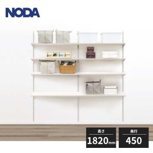 NODA（ノダ） キャニティ 一面レール棚セット 高さ1820mm 奥行300 中間