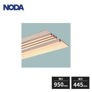 NODA（ノダ） キャニティ 押入棚セット 枕棚セット 尺モジュール 間口