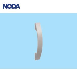 NODA（ノダ） 玄関収納 取っ手 塗装シルバー 1個入 CP-27PS : 住建本舗