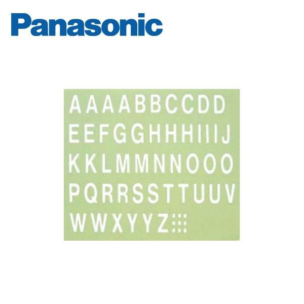 パナソニック アルファベット ネームシール 白色文字 CT090012 Panasonic