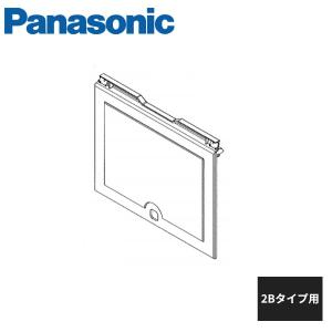 Panasonic パナソニック サインポスト 取り出し口蓋セット 1B