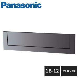 パナソニック サインポスト 口金MS型 1B-12 ワンロック錠 CTBR6521 Panasonic
