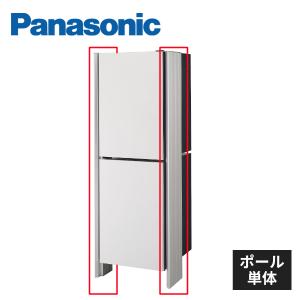 Panasonic（パナソニック） ポスト・宅配ボックス専用 Tポール