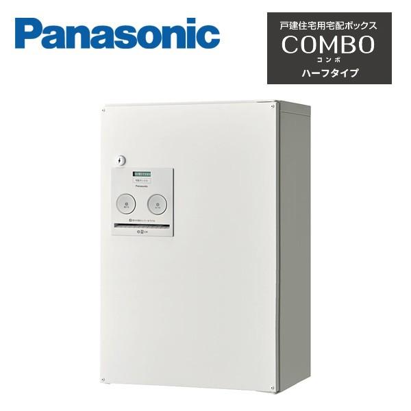 パナソニック 戸建住宅用宅配ボックス COMBO ハーフタイプ 前出し FF CTNR4030 Pa...