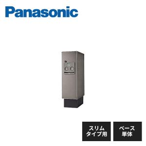 【中古】据え置き施工用ベースのみ　（パナソニック 宅配ボックス コンボミドル用） Panasonic（パナソニック） 据置き施工用ベース ミドルタイプ用
