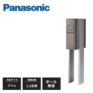 Panasonic（パナソニック） 戸建住宅用宅配ボックス COMBO