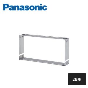 Panasonic（パナソニック） サインポスト KC型 住宅壁埋め込み 木造