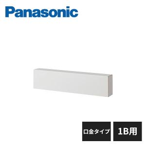 Panasonic（パナソニック） サインポスト KC型 住宅壁埋め込み 木造