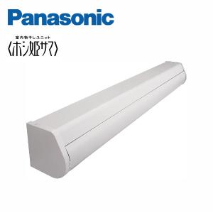 Panasonic パナソニック 室内物干しユニット ホシ姫サマ 手動 Panasonic パナソニック 室内物干しユニット ホシ姫サマ 手動