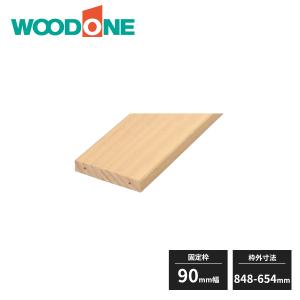 ウッドワン 下枠N型 固定枠113mm幅 枠外寸法1189mm DCNF38B-1 WOODONE